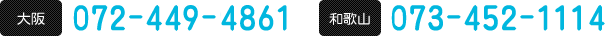  072-467-0519@a̎R 073-452-1114